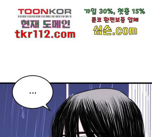 6월의 라벤더 11화 22