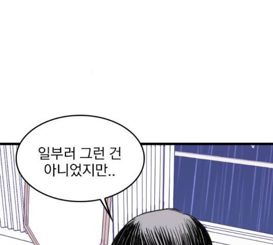 6월의 라벤더 11화 24