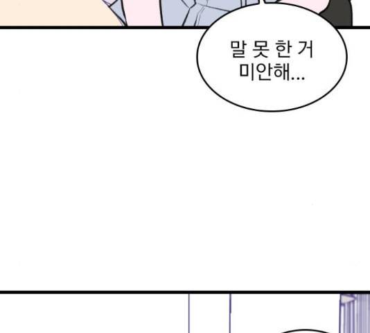 6월의 라벤더 11화 26