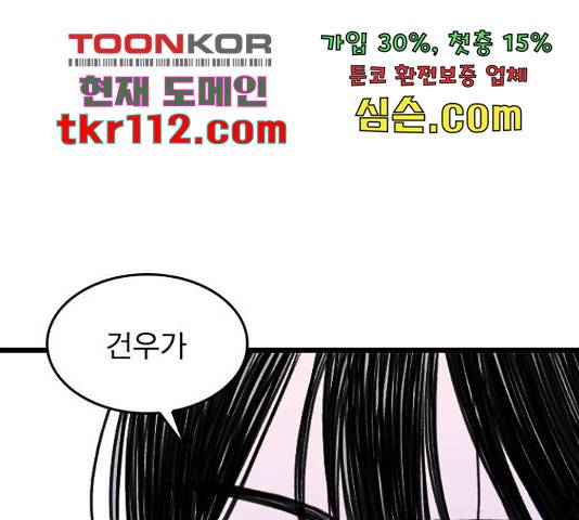 6월의 라벤더 11화 32