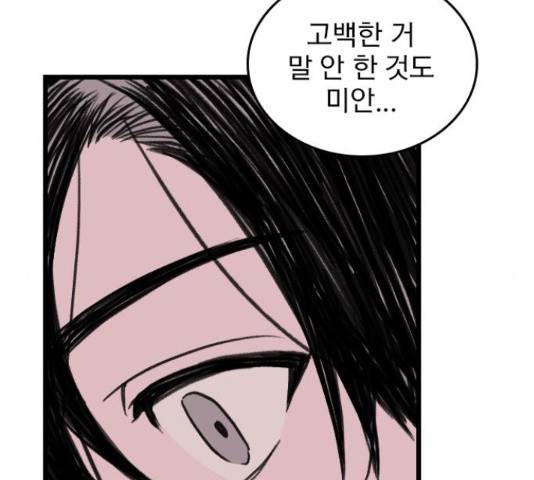 6월의 라벤더 11화 34