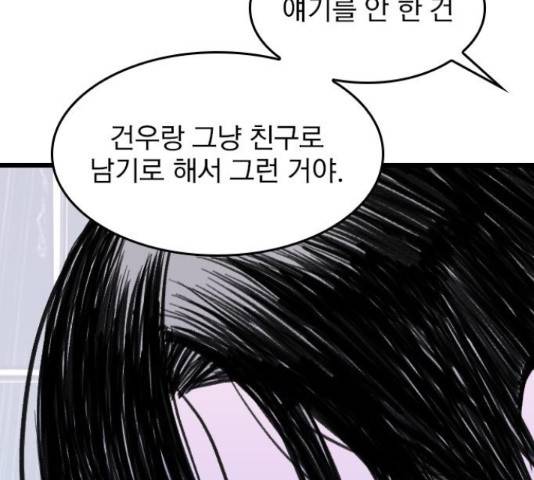 6월의 라벤더 11화 38