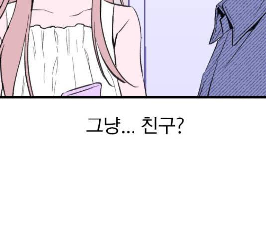 6월의 라벤더 11화 42