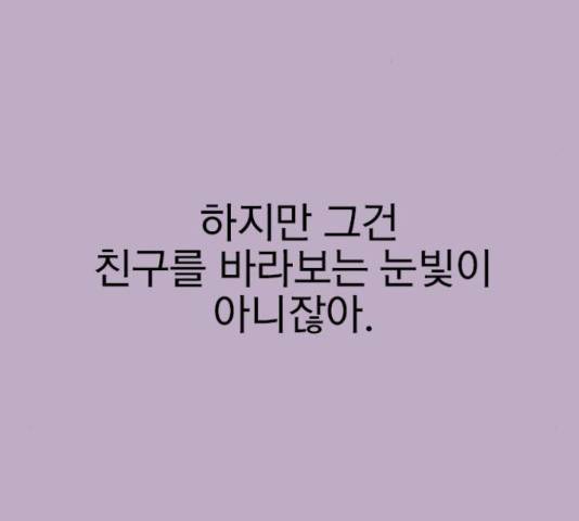 6월의 라벤더 11화 46
