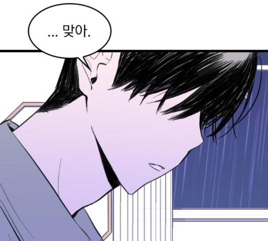 6월의 라벤더 11화 49