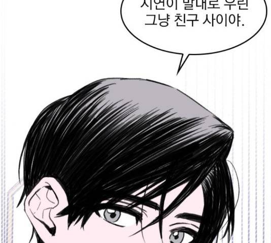 6월의 라벤더 11화 51