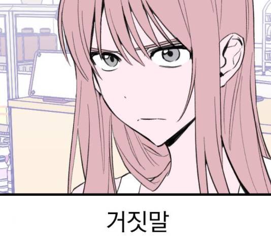 6월의 라벤더 11화 54