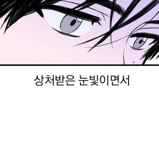 6월의 라벤더 11화 56