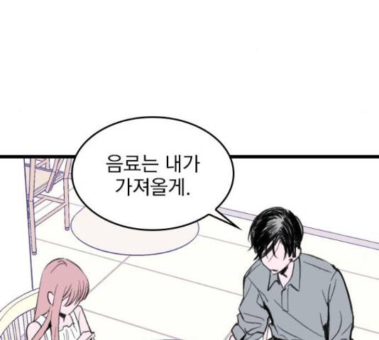 6월의 라벤더 11화 59