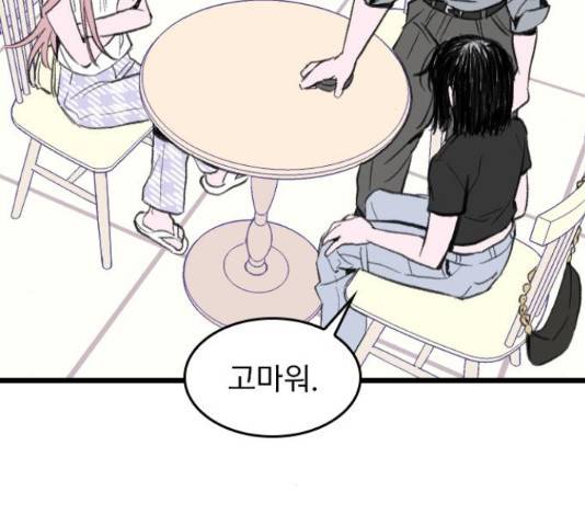 6월의 라벤더 11화 60