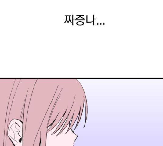 6월의 라벤더 11화 63