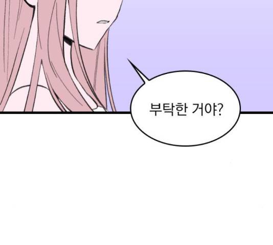 6월의 라벤더 11화 64