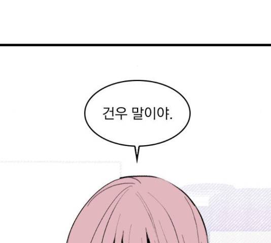 6월의 라벤더 11화 67