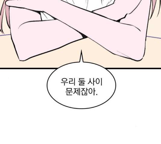 6월의 라벤더 11화 69