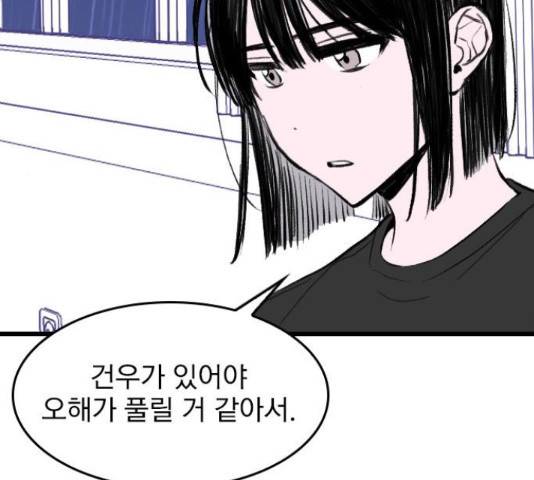 6월의 라벤더 11화 71