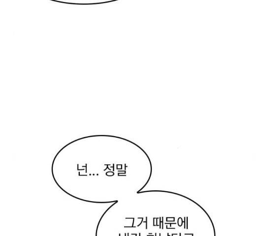 6월의 라벤더 11화 72