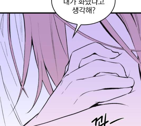 6월의 라벤더 11화 73