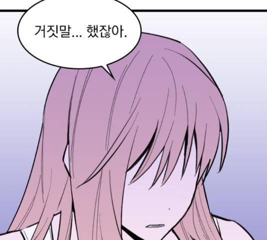 6월의 라벤더 11화 75