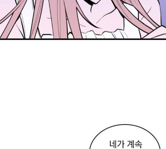 6월의 라벤더 11화 76