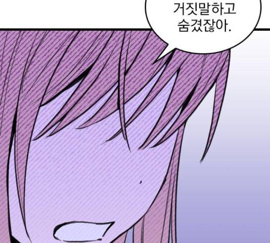 6월의 라벤더 11화 77