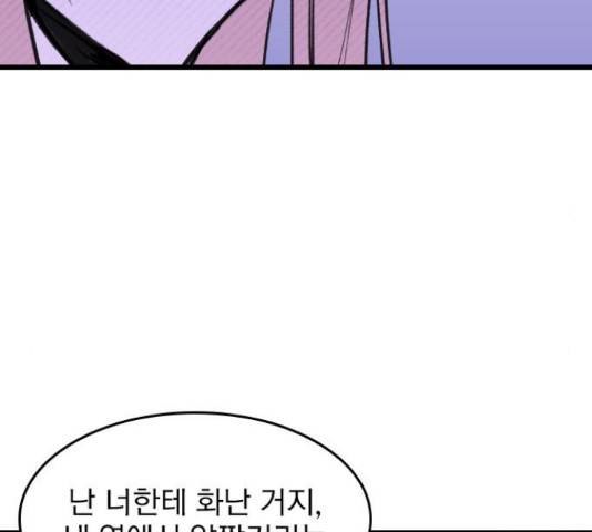 6월의 라벤더 11화 78