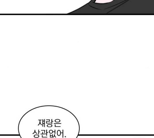 6월의 라벤더 11화 80
