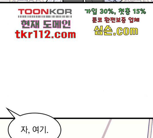 6월의 라벤더 11화 85