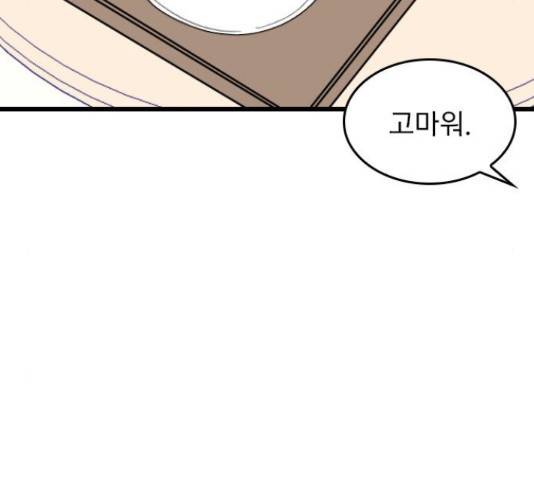 6월의 라벤더 11화 87