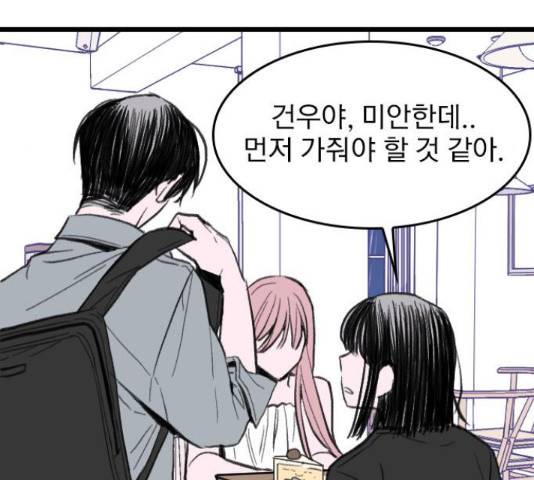 6월의 라벤더 11화 88