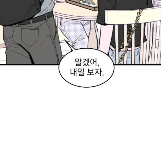 6월의 라벤더 11화 89