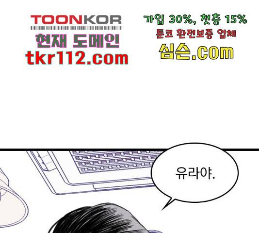 6월의 라벤더 11화 92