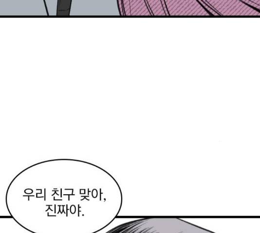 6월의 라벤더 11화 94