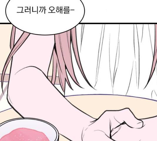 6월의 라벤더 11화 97