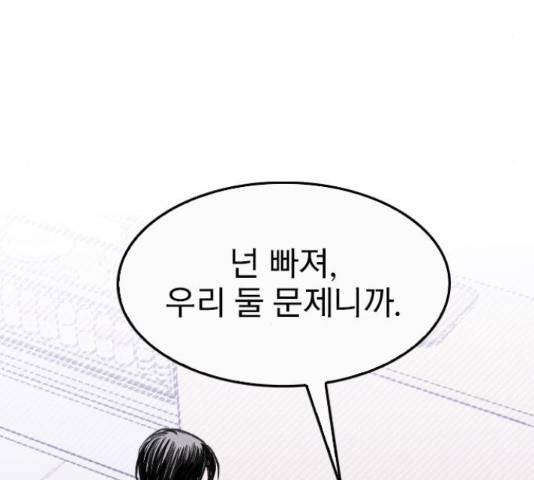 6월의 라벤더 11화 99