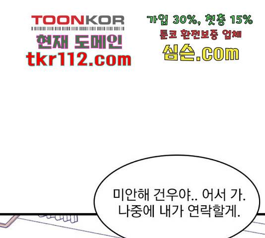 6월의 라벤더 11화 104