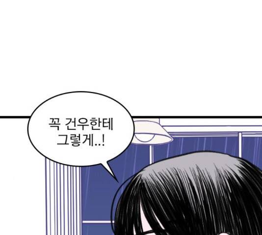 6월의 라벤더 11화 109