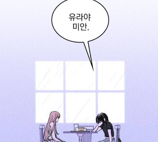 6월의 라벤더 11화 114