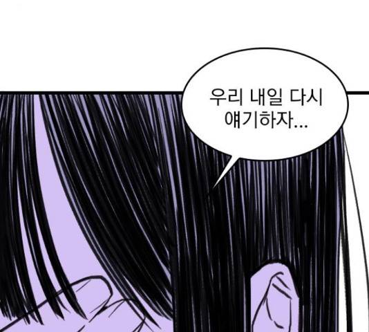 6월의 라벤더 11화 116