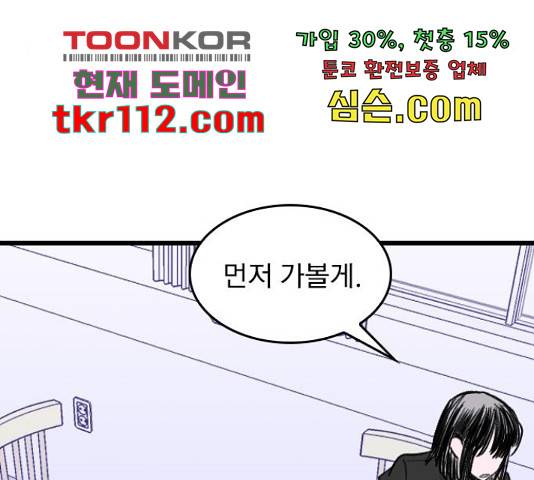 6월의 라벤더 11화 118