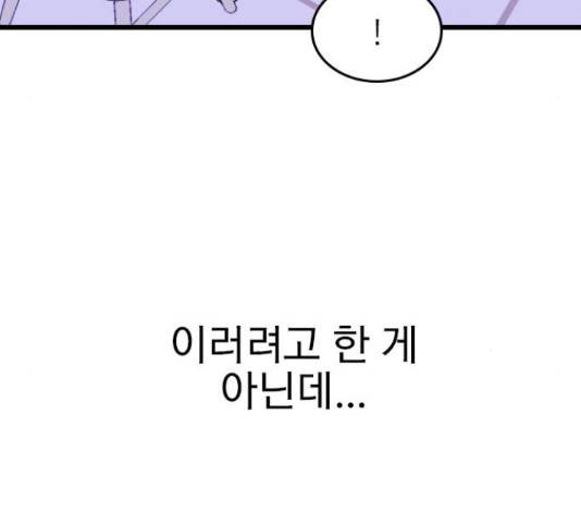 6월의 라벤더 11화 120