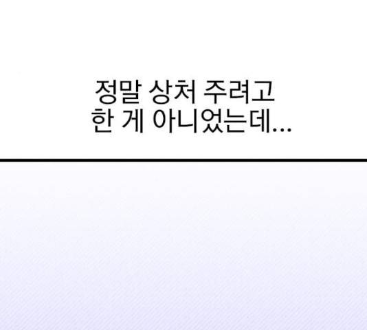 6월의 라벤더 11화 123