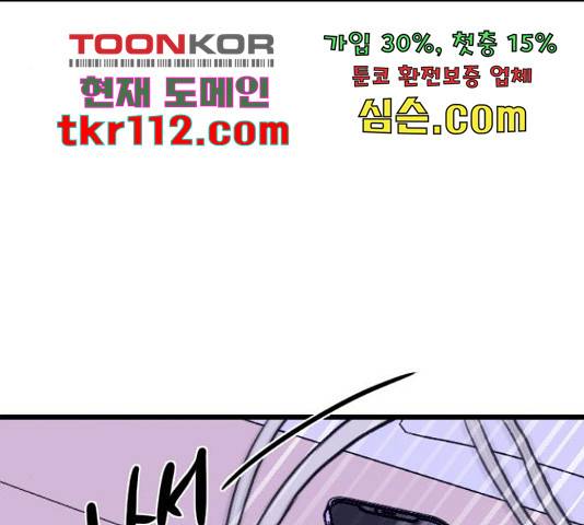 6월의 라벤더 11화 127