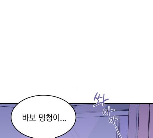 6월의 라벤더 11화 131