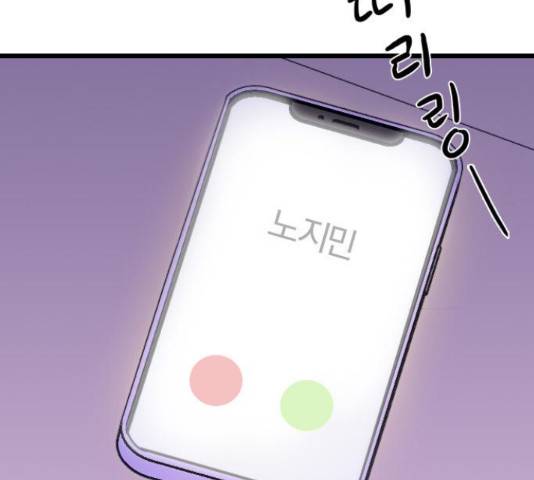 6월의 라벤더 11화 134