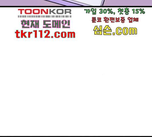 6월의 라벤더 11화 135