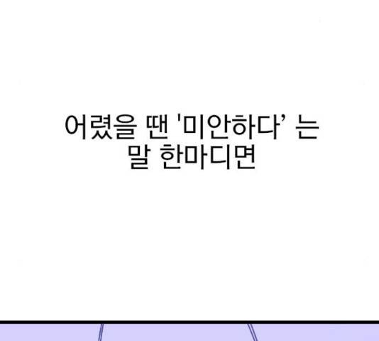 6월의 라벤더 11화 142