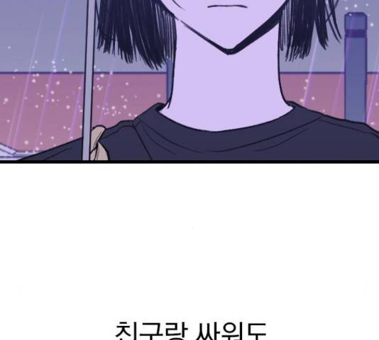 6월의 라벤더 11화 144
