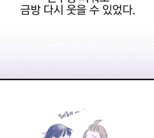 6월의 라벤더 11화 145