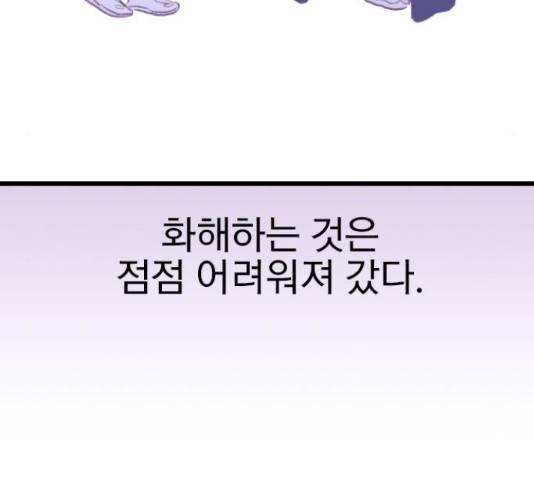 6월의 라벤더 11화 149