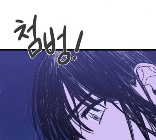 6월의 라벤더 11화 150